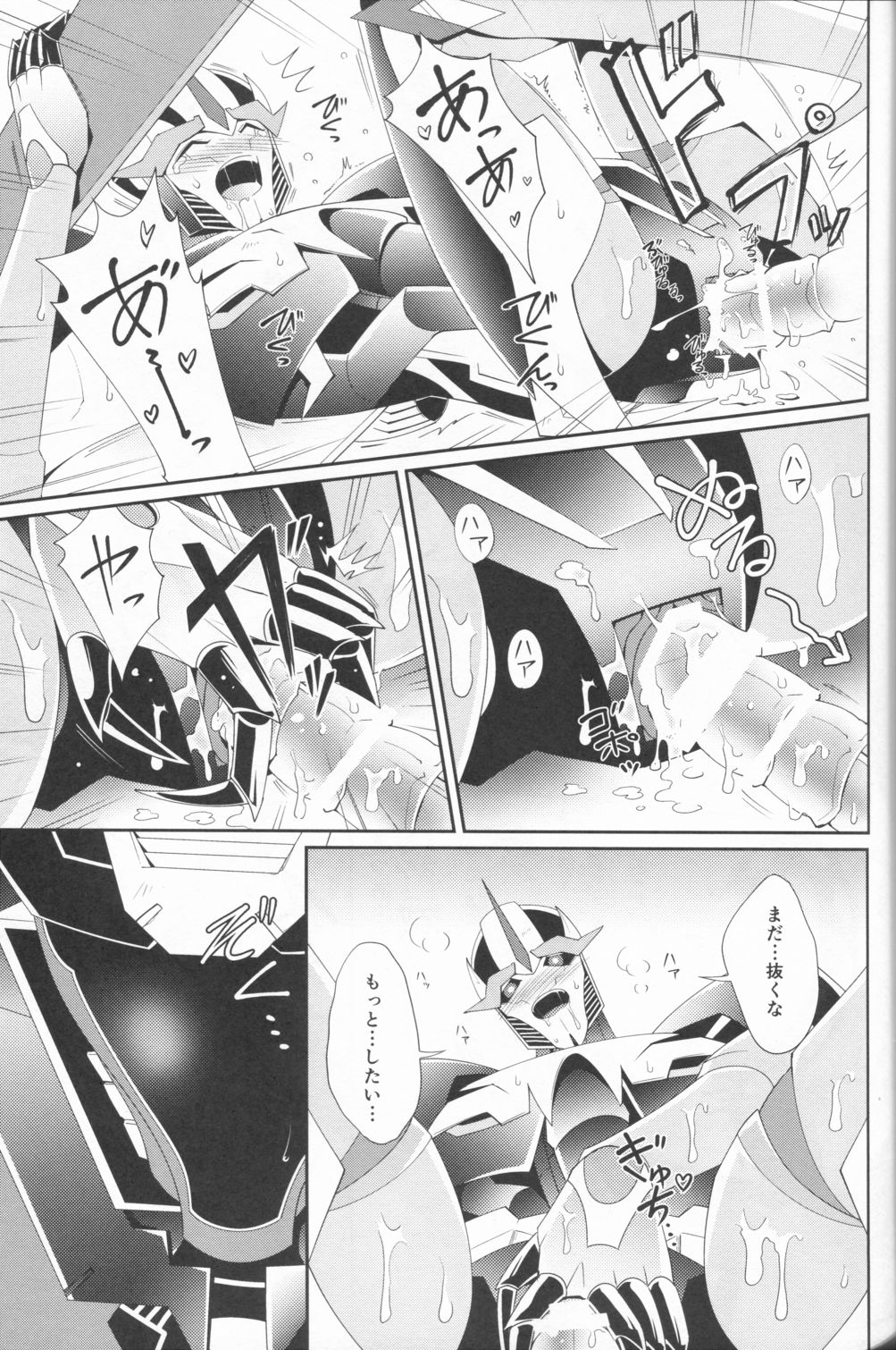 (HaruCC20) [ATORA (Atora)] Sxx Preference (Transformers) page 26 full