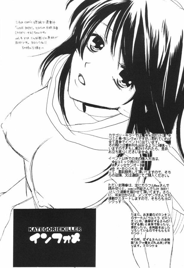 [Category Killer (Kiyoka)] Love Hina no Hon. 3 (Love Hina) page 21 full