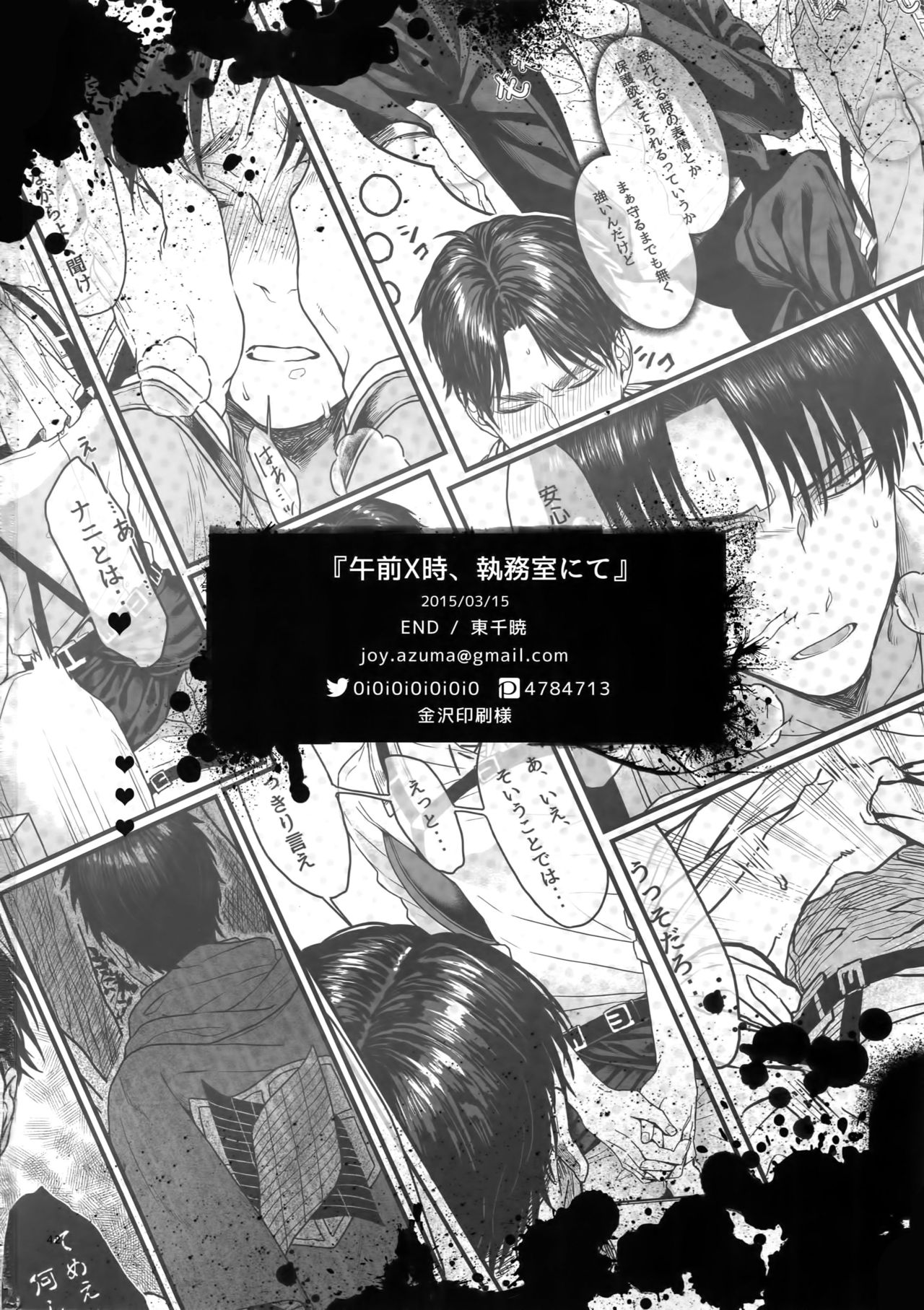 (HaruCC20) [End (Azuma Chiaki)] Gozen X-ji, Shitsumushitsu nite (Shingeki no Kyojin) page 41 full