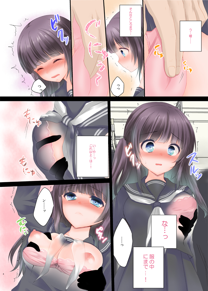 [Ice Sugar (Utano)] Tai Chikan (Original) [Digital] page 4 full