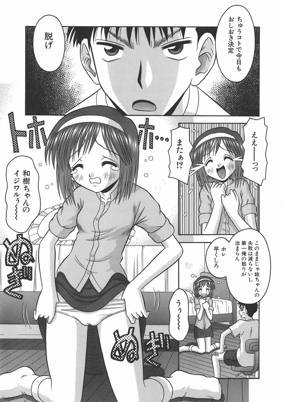 [Tomohara Michiya] Amai Tsubomi page 166 full