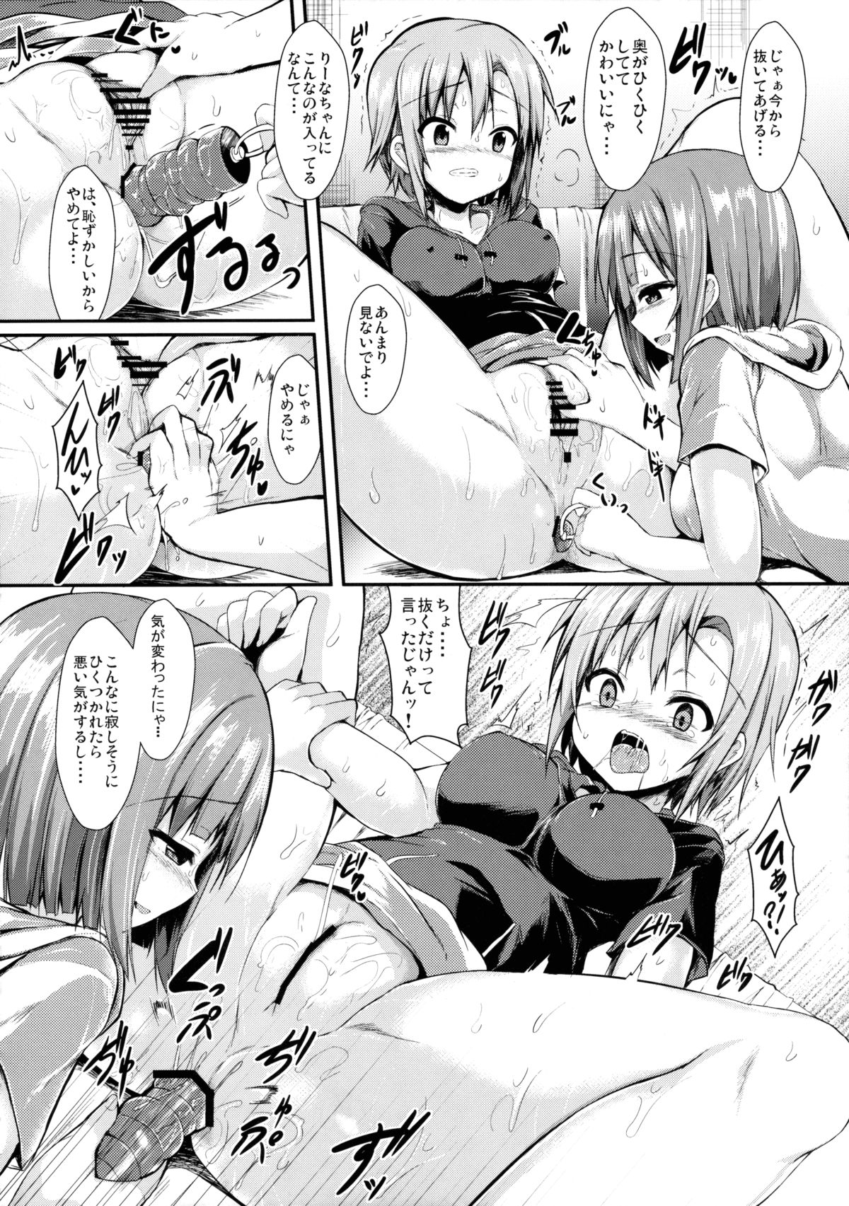 (C88) [ASTRONOMY (SeN)] Miku to Riina no Kaisan Kikan no Sugoshikata (THE IDOLM@STER CINDERELLA GIRLS) page 7 full