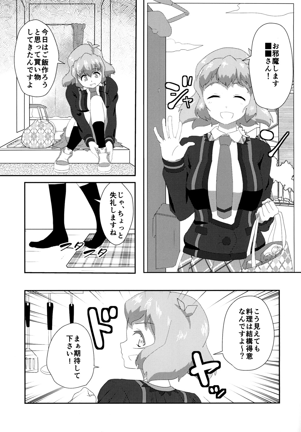 [Kamatsukatei] Vicky to Icha Love Ecchi Suru Hon (Senki Zesshou Symphogear) [Digital] page 4 full