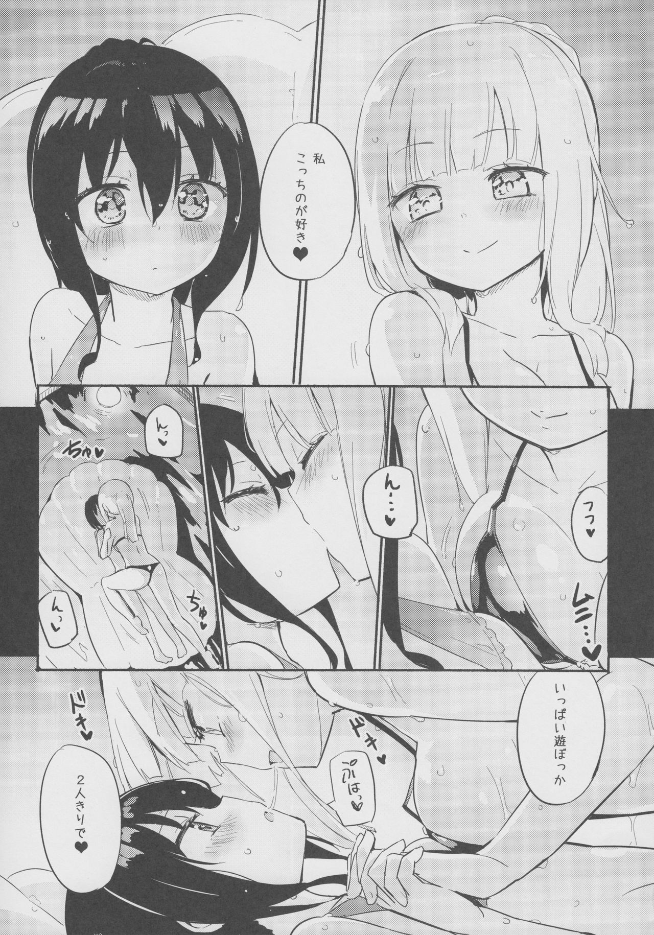 (C94) [Homuraya Pleiades (Homura Subaru)] Magical Nipple Kiss 6 page 6 full