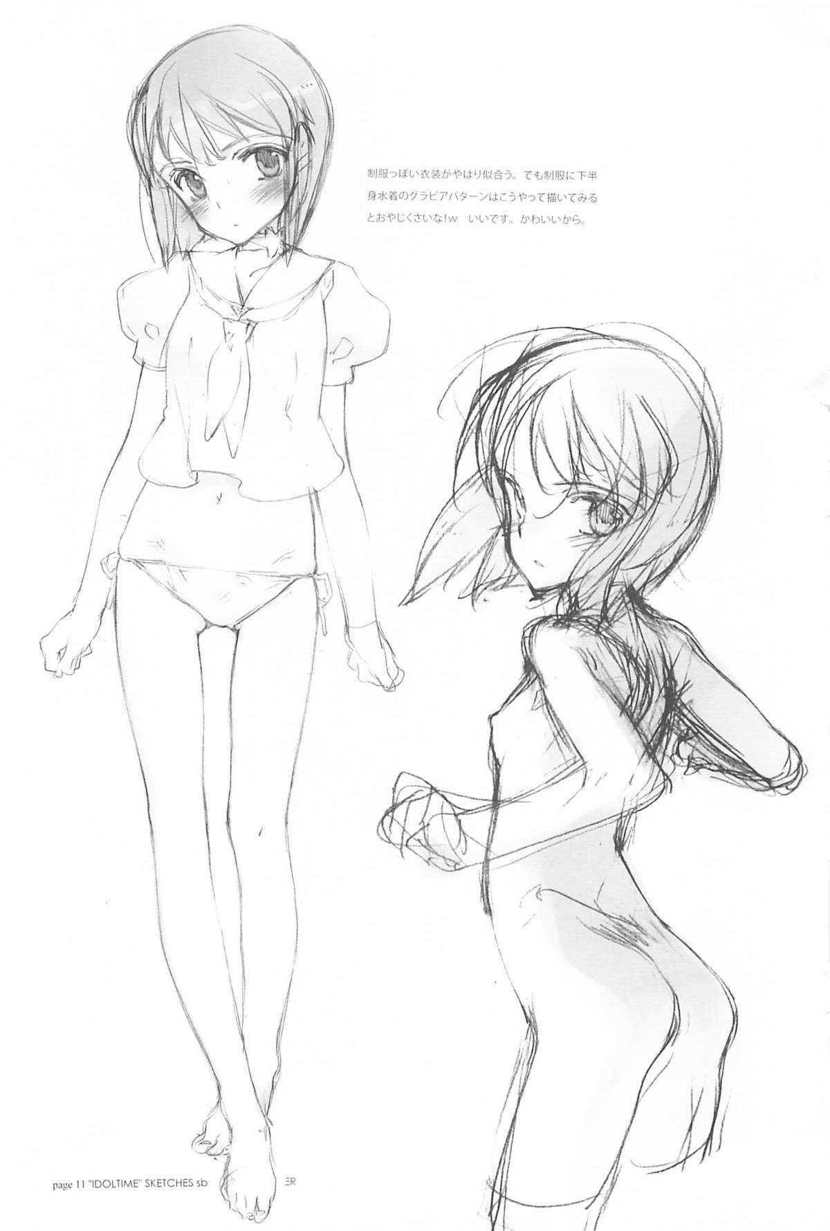 (C74) [Shoujo Kishidan (Oyari Ashito)] IDOLTIME featuring YUKIHO HAGIWARA (THE iDOLM@STER) page 10 full