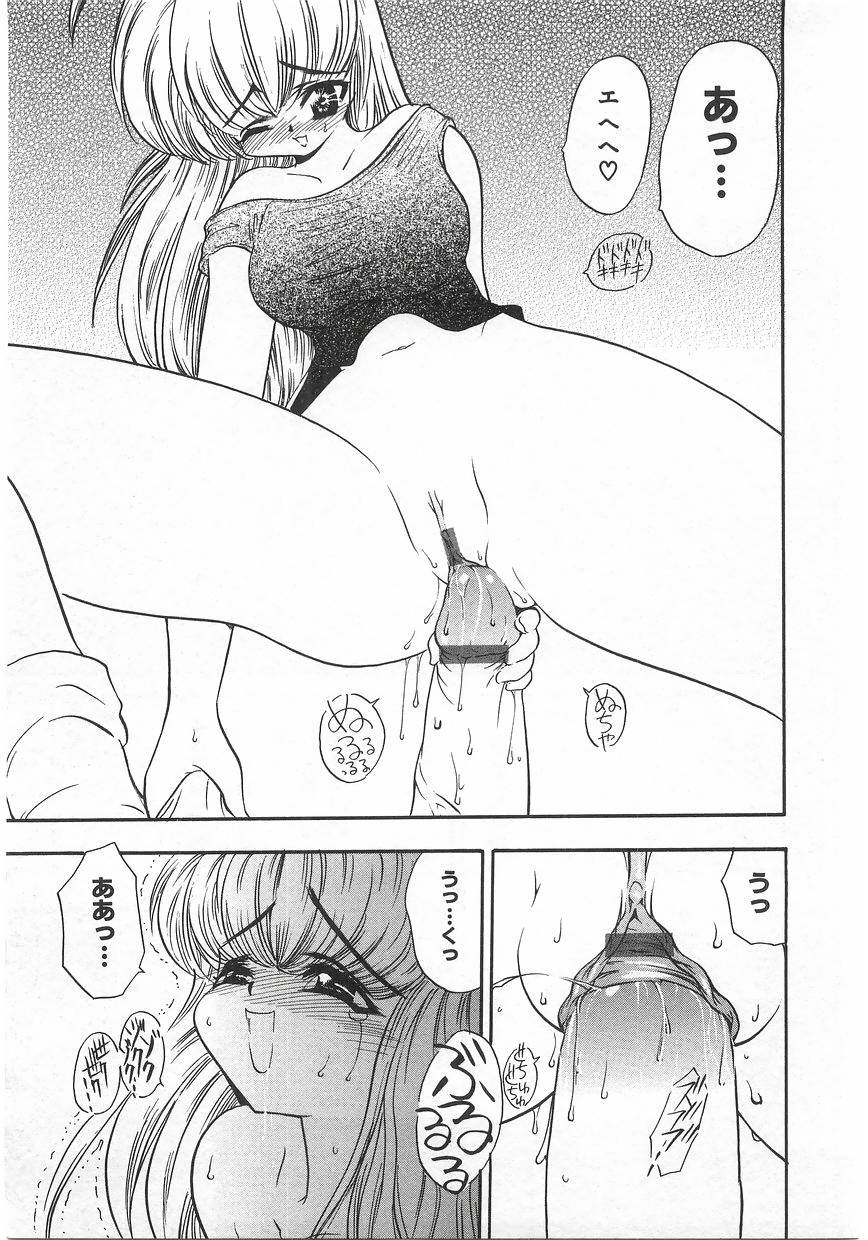 [Anthology] Milk Comic Sakura Vol. 17 page 49 full