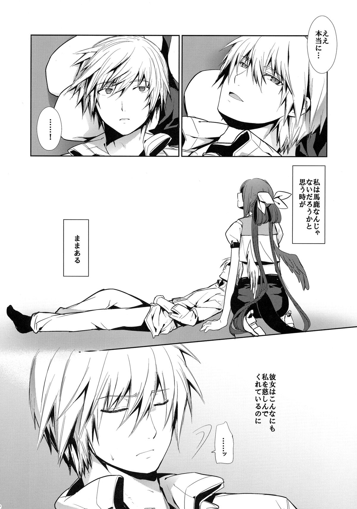 (COMIC1☆9) [Tamashu (Ohkami Ryosuke)] Renri no Eda: Sairoku (GUILTY GEAR) page 51 full