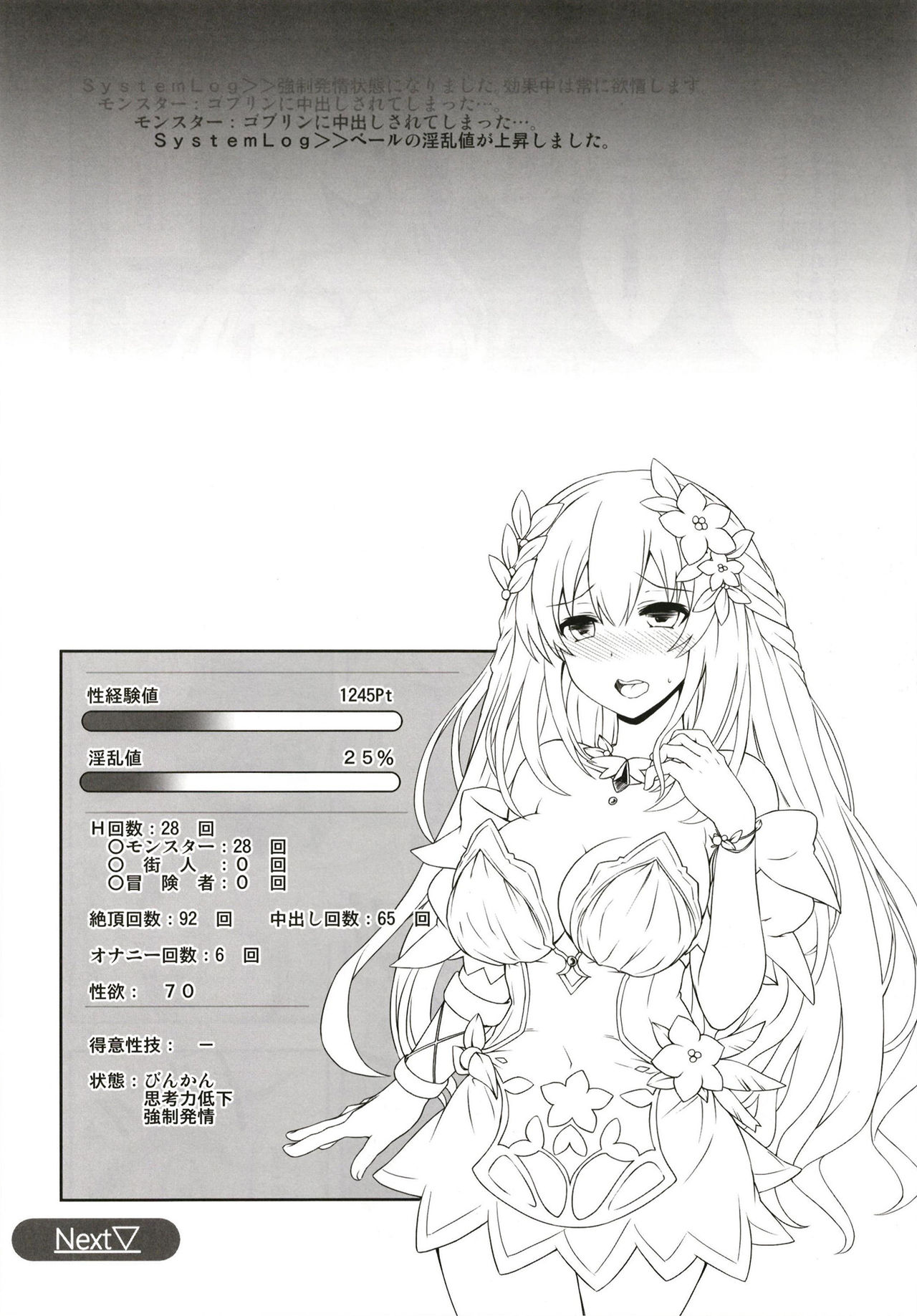 [True RIDE (Amamiya Shinjitsu)] Vert-san no Inran Gauge VxR (Hyperdimension Neptunia) [Digital] page 16 full