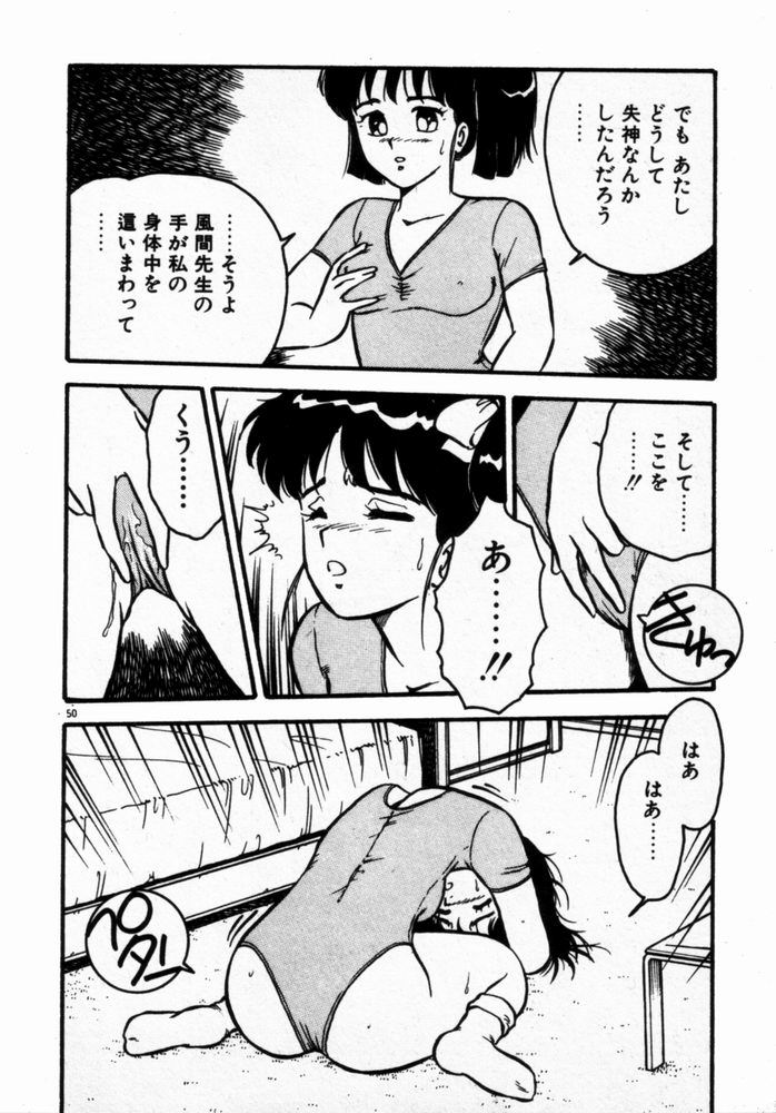 [Shinozaki Rei] dakishimete Leotard page 52 full