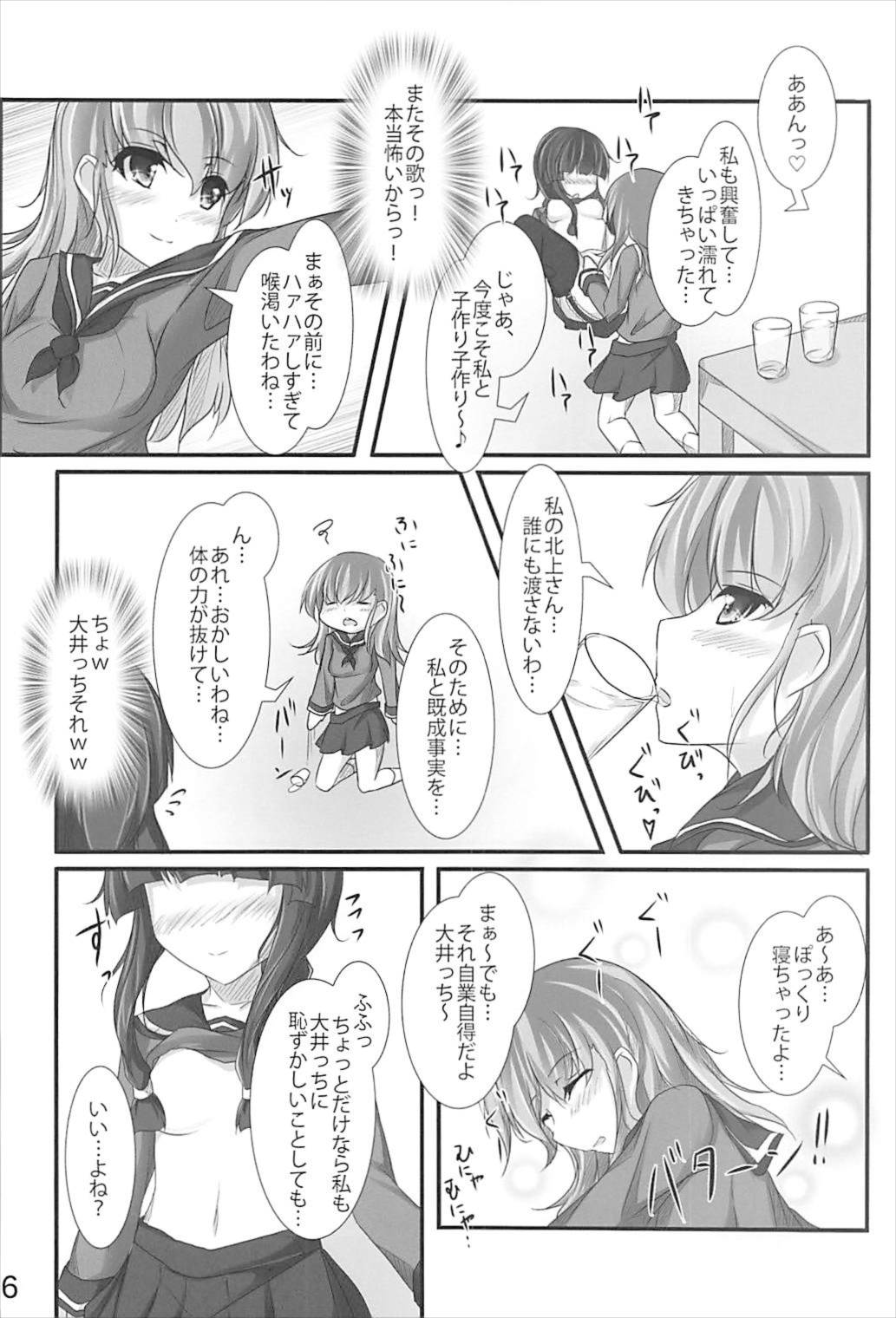 (C93) [Akitsuki (Ferdinand)] Kitakami-san wa Watashi ga Oishiku Itadakimasu (Kantai Collection -KanColle-) page 15 full