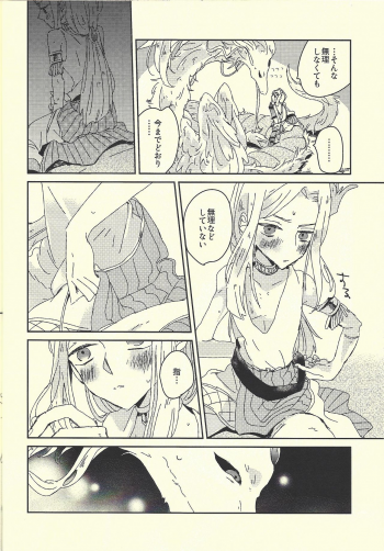 (SUPERKansai20) [suisui (Yoruno)] Ai no aru seikatsu (Yu-Gi-Oh! ZEXAL) - page 15
