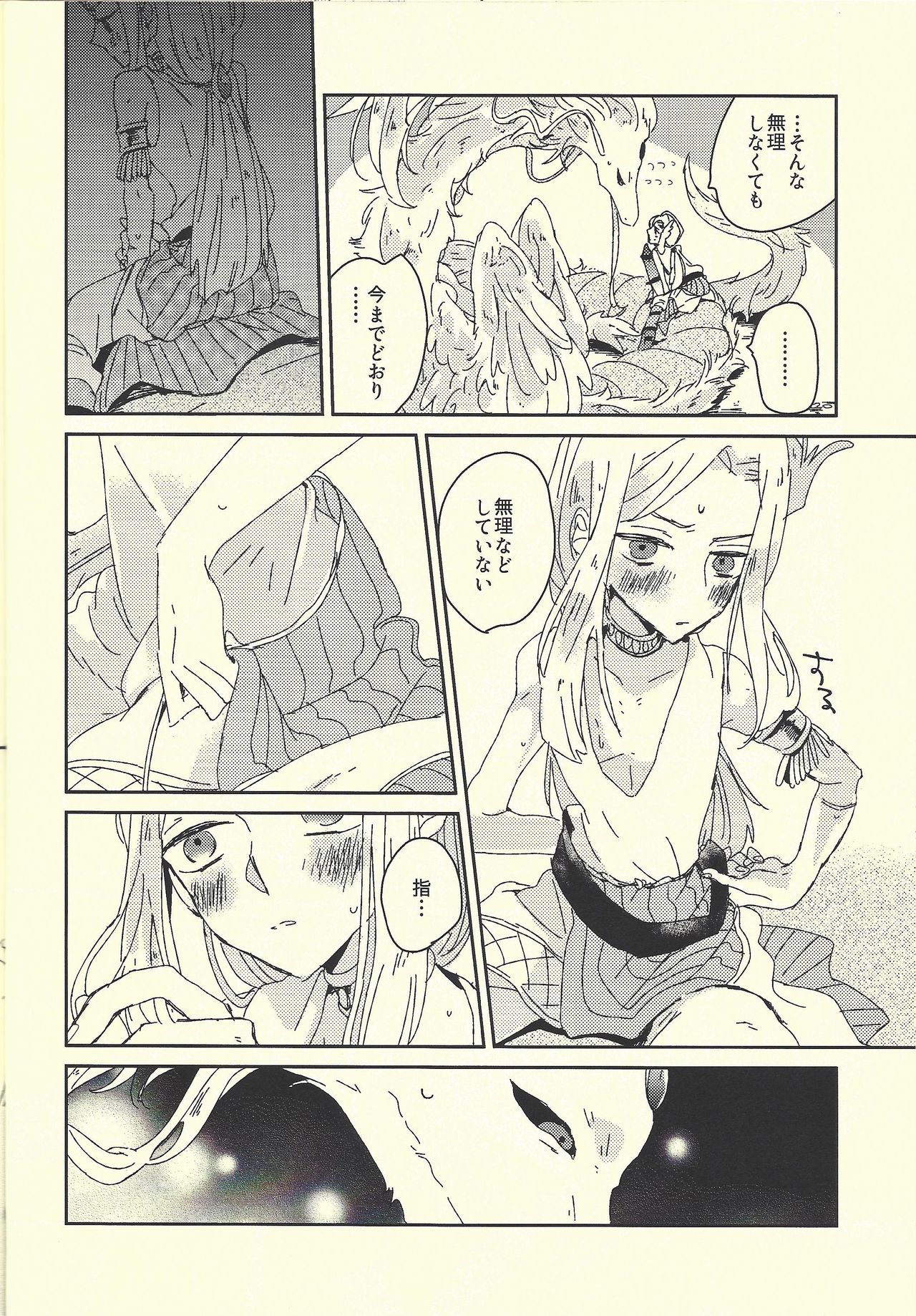 (SUPERKansai20) [suisui (Yoruno)] Ai no aru seikatsu (Yu-Gi-Oh! ZEXAL) page 15 full