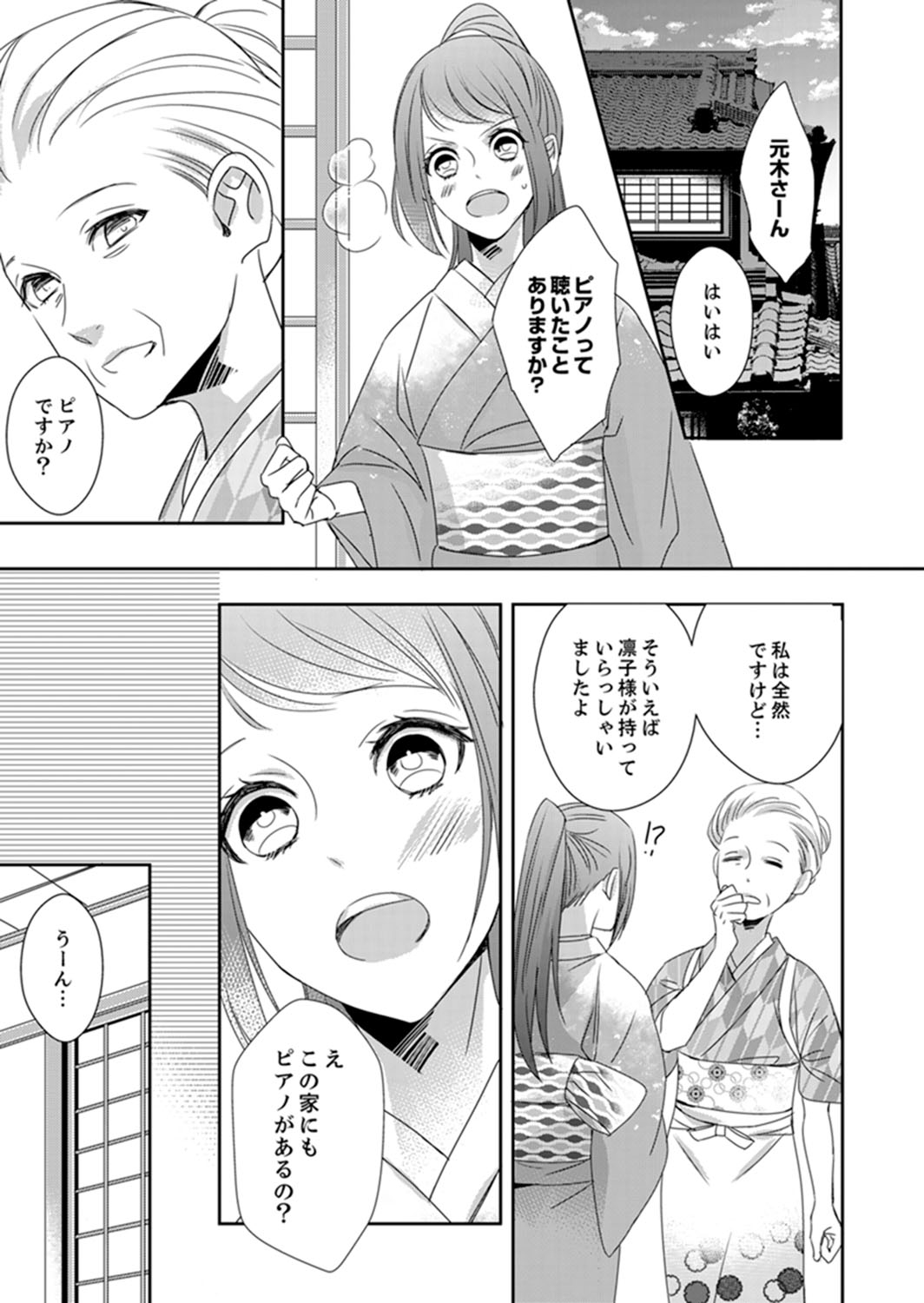 [Chihana Kiha] Do-S Gunjin to Itsuwari no Shoya Airashii Koe de Nake Ch. 2-12 page 354 full