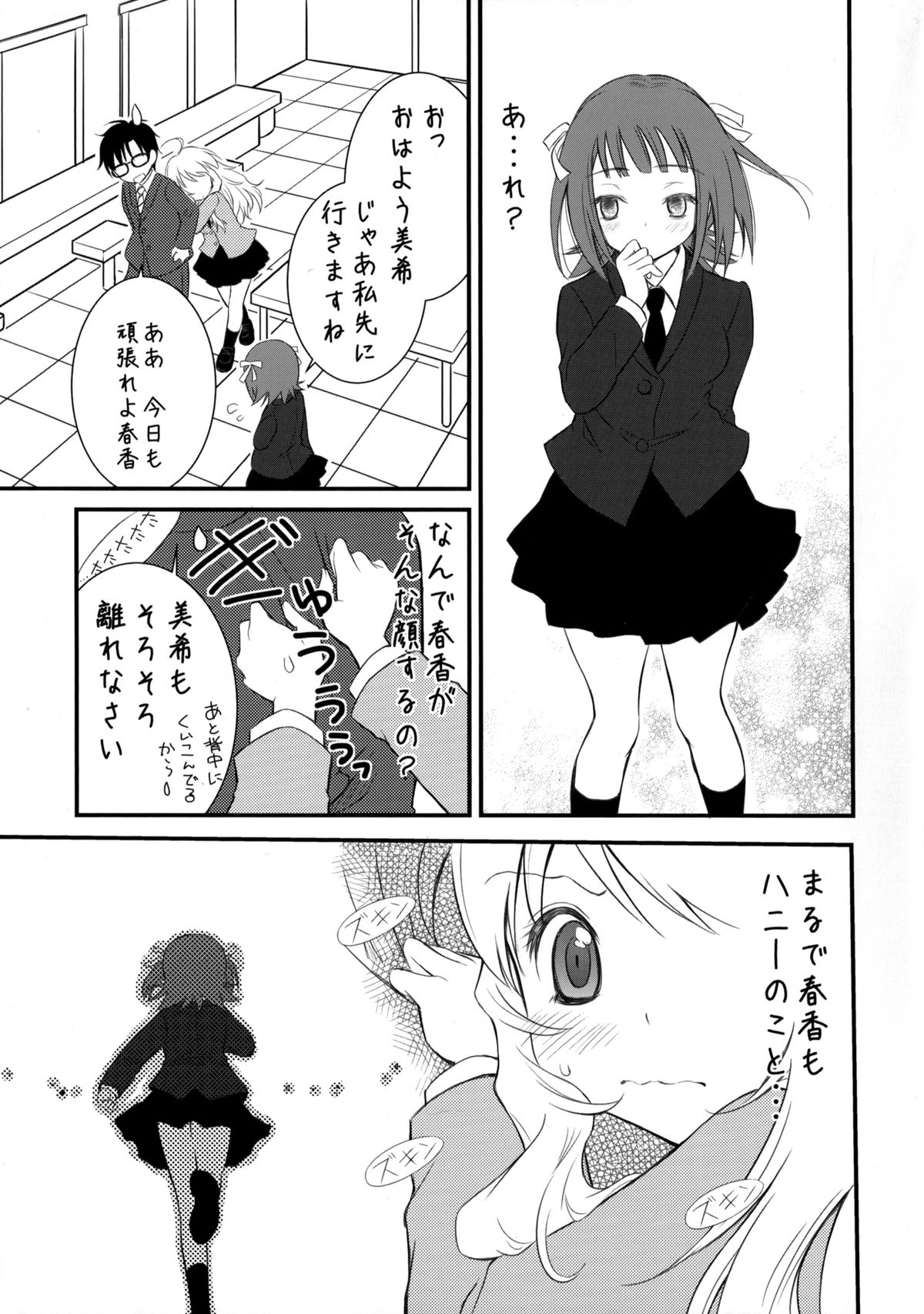 (C86) [Poco Poco (Kozakura Komomo)] MIKI HARU (THE IDOLM@STER) page 11 full