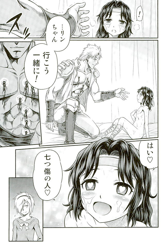 (C89) [Studio Tar (Kyouichirou)] Seikimatsu Tetsu Kamen Densetsu 5 (Fist of the North Star) page 22 full