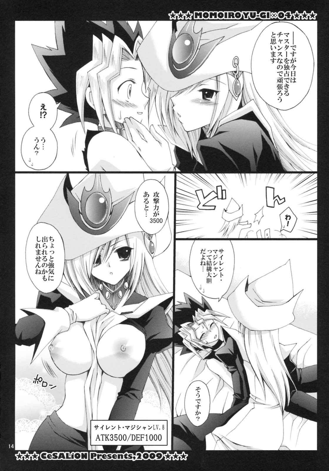(C76) [CeSALiON (Cesar)] MAGICAL PARADISE (Yu-Gi-Oh!) page 13 full