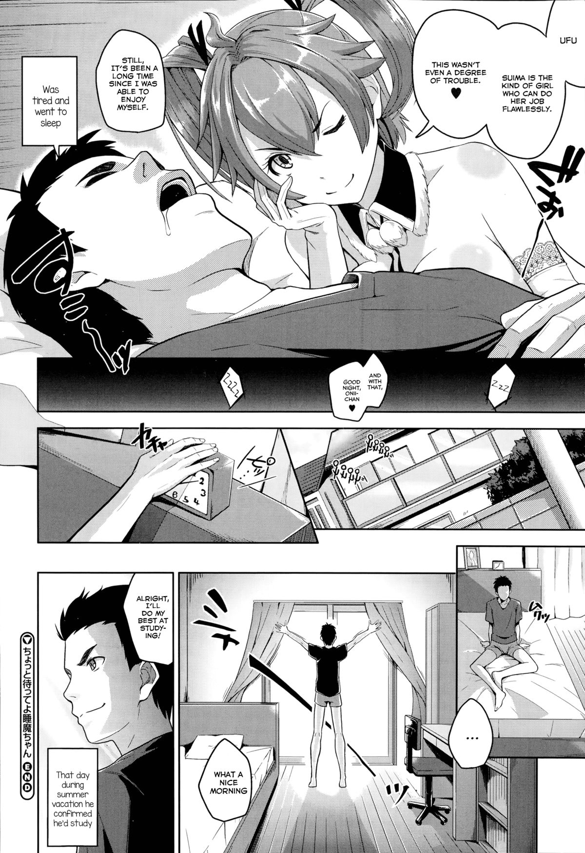 [Tsutsumi] Chotto Matte yo Suima-chan | Just Hold On, Suima-chan (COMIC Megastore Alpha 2014-10) [English] [Life4Kaoru] page 24 full