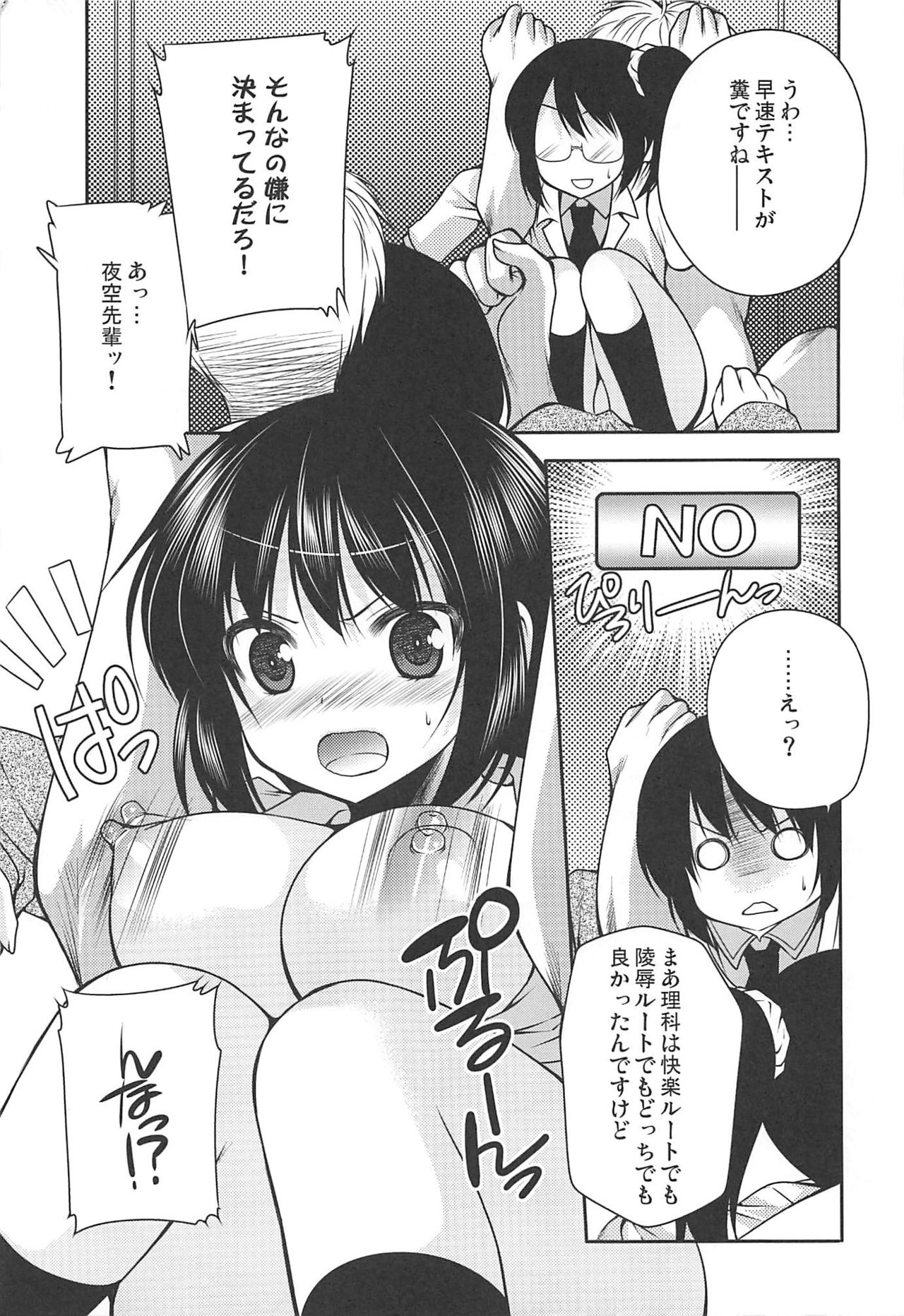 (C81) [Kuusou RIOT (Sakura Hanatsumi)] Girls Side Universe (Boku wa Tomodachi ga Sukunai) page 8 full