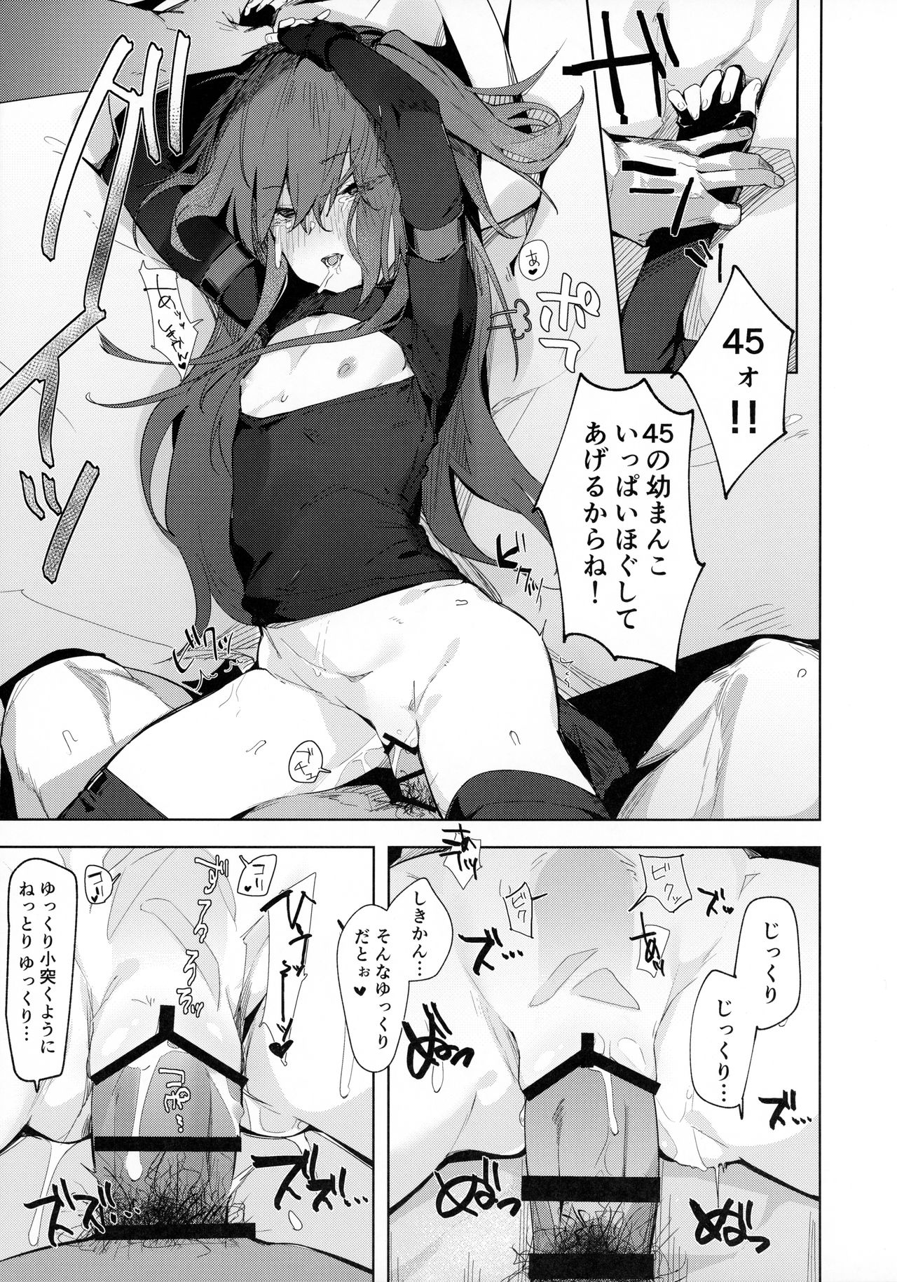 (C97) [GreenHouse (Uno Ryoku)] Amae Amayakashi Amayakasare (Girls' Frontline) page 12 full
