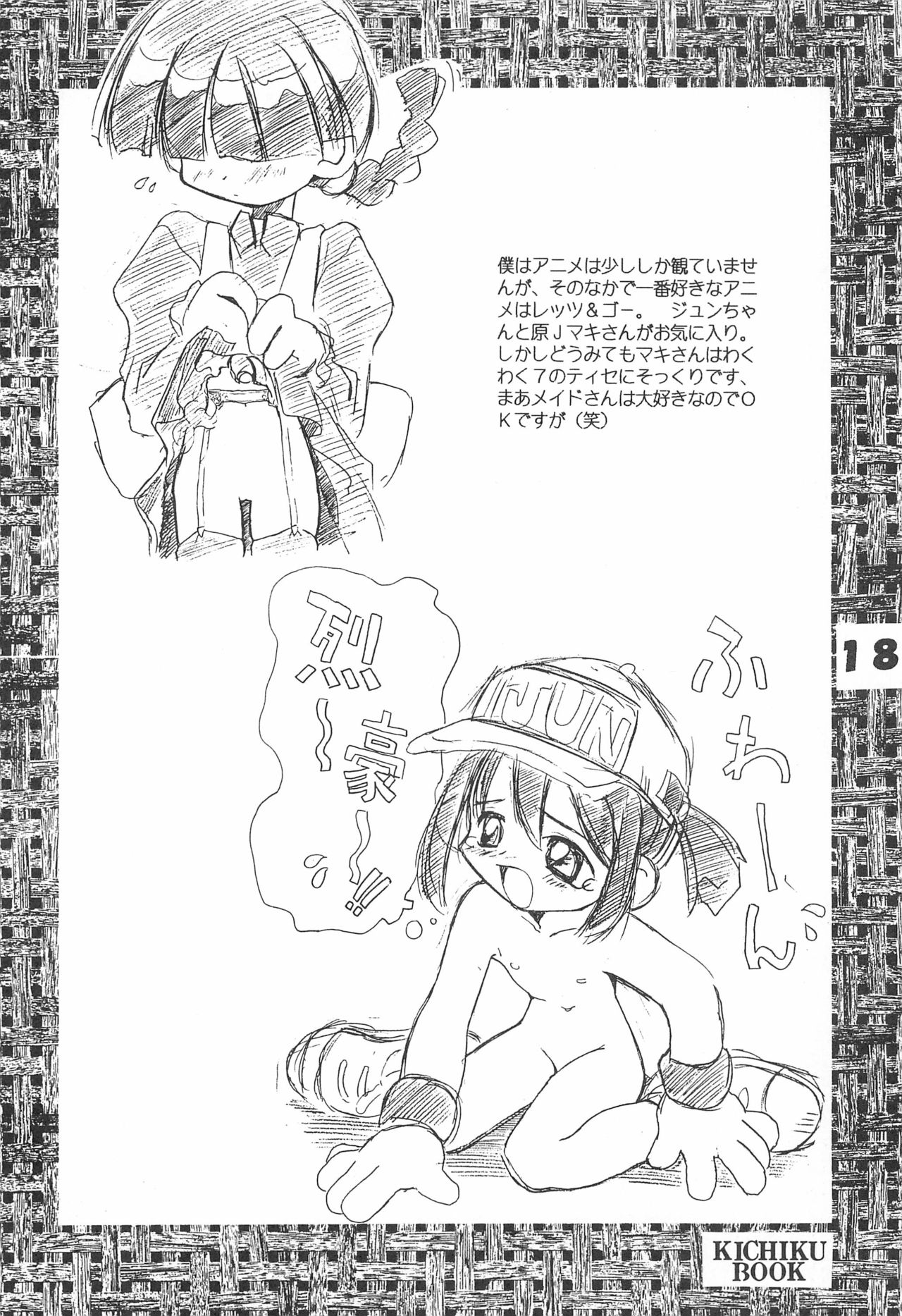 (C51) [Kichikichi Club (Kichiku Hiroshi)] KICHIKUBOOK VOL3.5 (Various) page 18 full