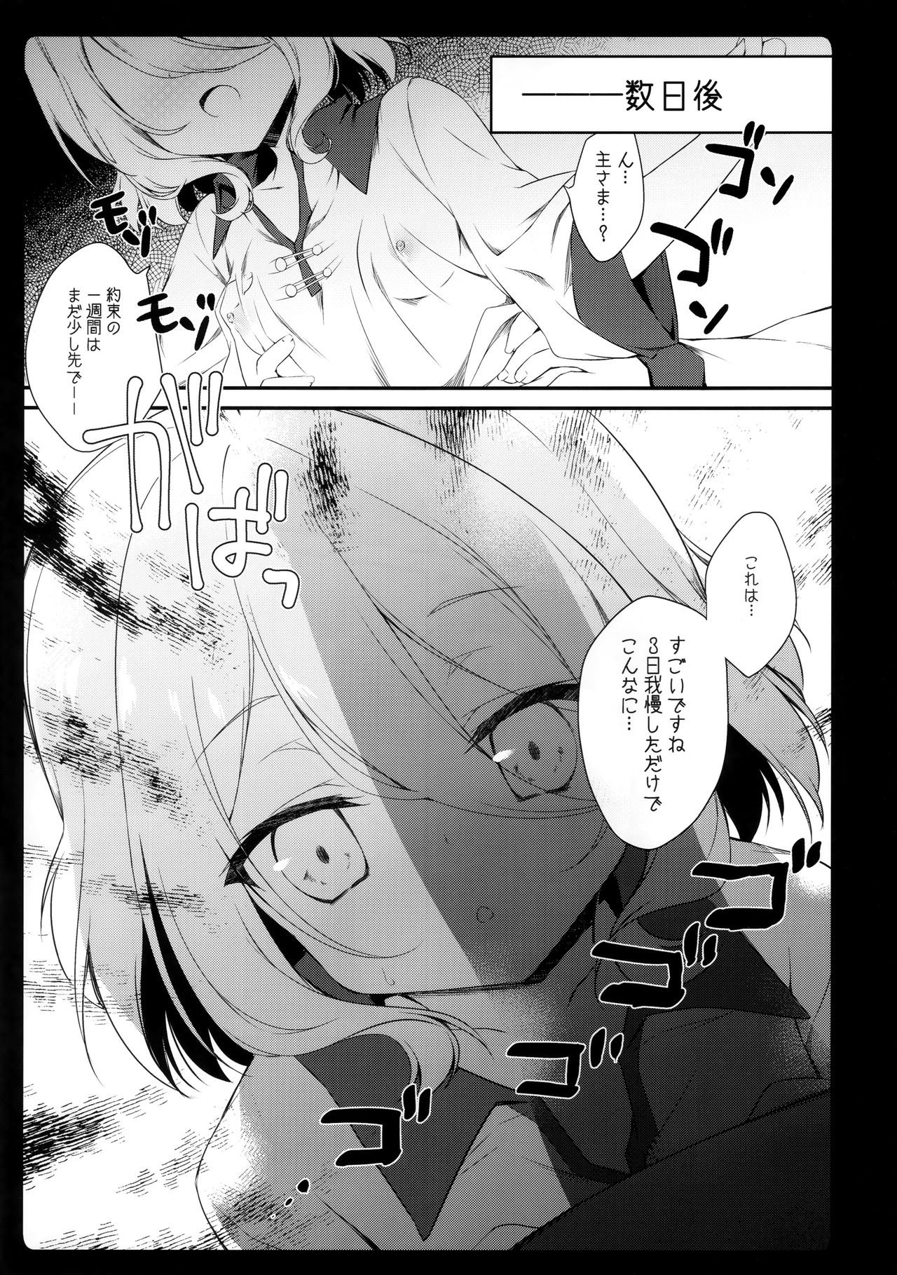 (C97) [Amemizu (Natsuki Yuu)] Daisuki Kokkoro-chan (Princess Connect! Re:Dive) page 17 full