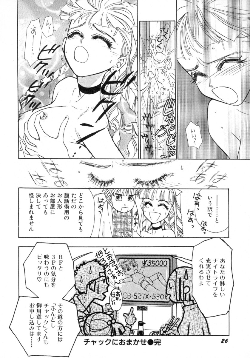 [Tokorozawa Waltz] Waltz Time Plus page 28 full