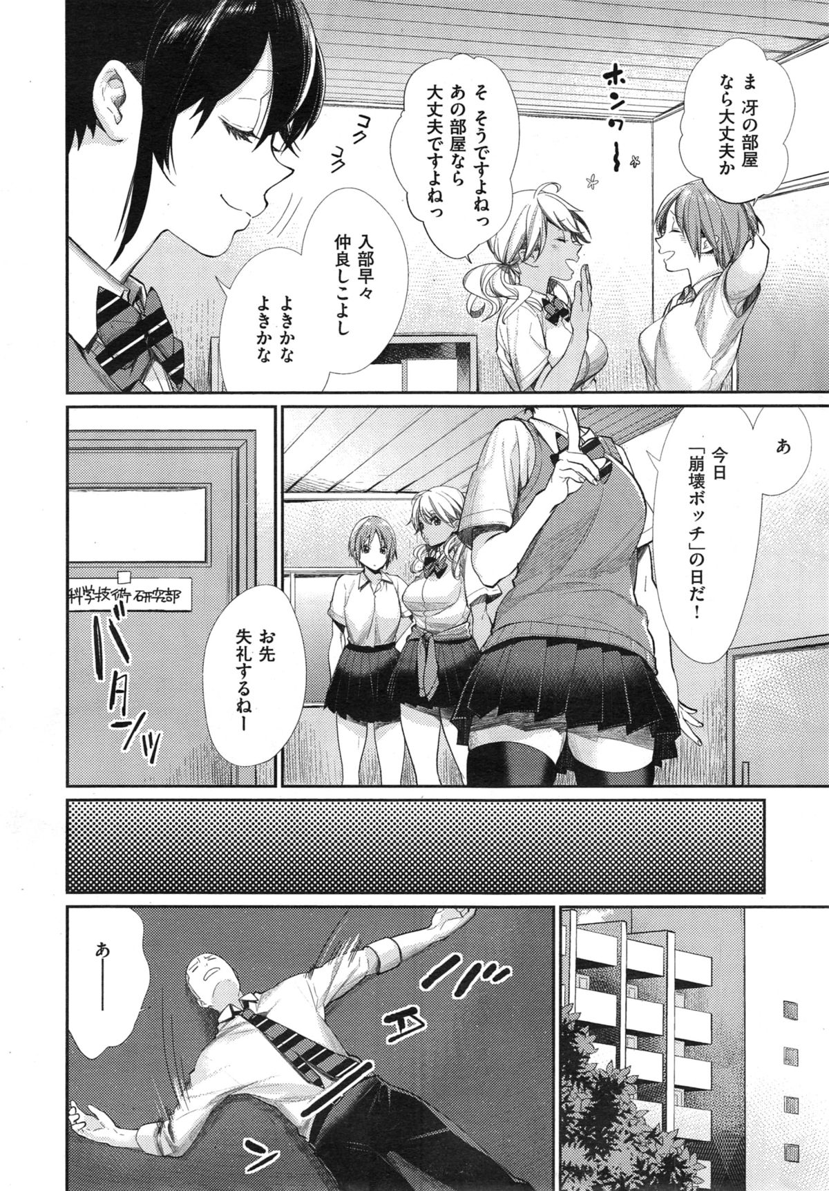 [MGMEE] Joshi Otasa no Oujisama Ch. 1-2 page 36 full