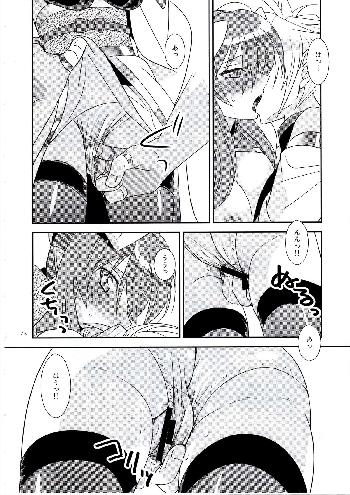 (C81) [Light Garden (Hikabe Sakuho)] Aobara Hime (Shinrabanshou ZXF) page 46 full