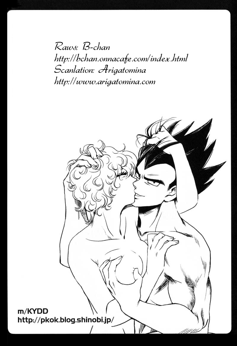 Vegeta Attacks (Dragonball Z) [Vegeta X Bulma] -ENG- page 51 full