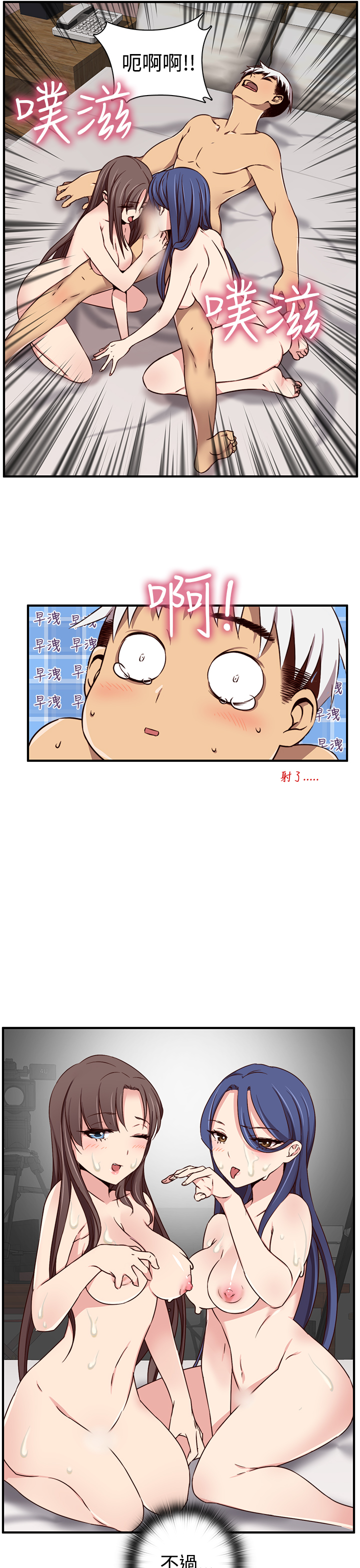 [Dasum & Puutaro] H-Campus H校园<第2季> ch.41-46 (chinese) page 31 full