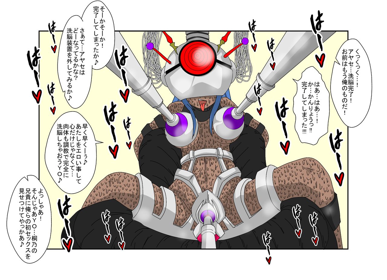[Alice.Blood] Sennou Kyouikushitsu ~Ore no Imouto ga Annayatsu ni Sennou Sareru Wake ga Nai!! 2 (Ore no Imouto ga Konna ni Kawaii Wake ga Nai) [Colorized] page 23 full