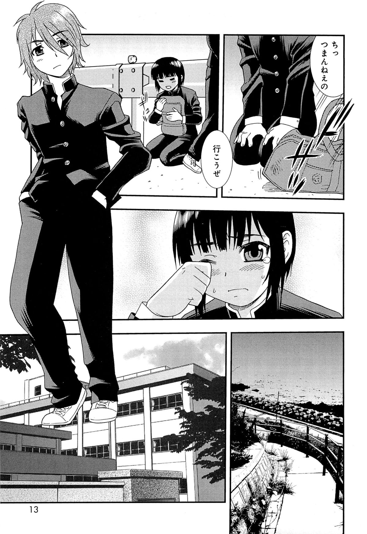 [Shinozaki Rei] Kimi wo Nakasetai page 16 full