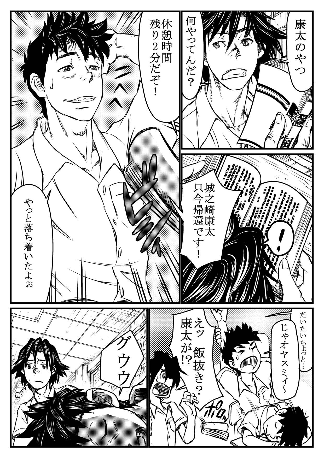 [About (Aabe Kou)] Gekkou Saimin Zenpen page 26 full