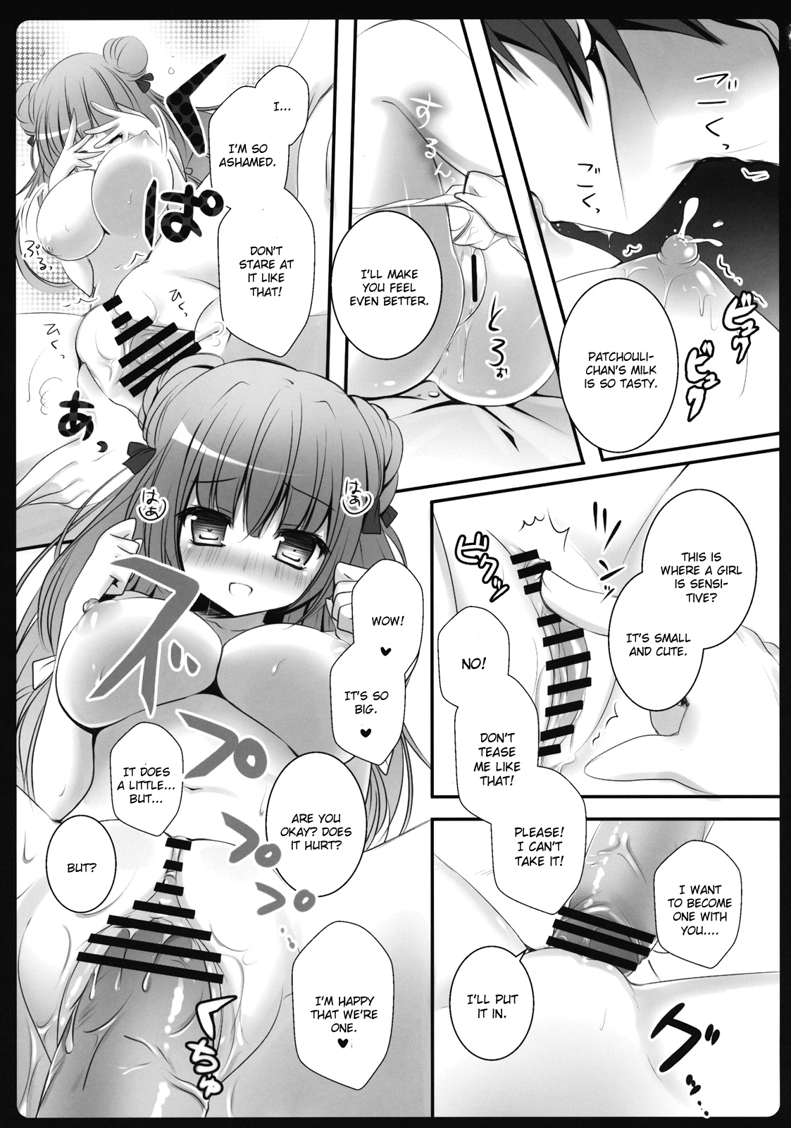 (Reitaisai 9) [Kinokonomi (kino)] Boku no Kanojo wa Patchouli-chan (Touhou Project) [English] page 13 full