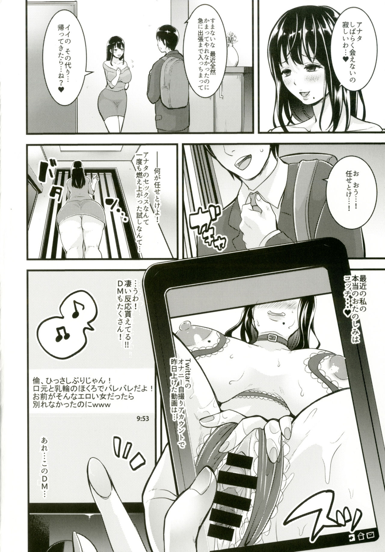 [Studio Daiya (Nemui Neru)] Obuki Rin wa Netoraretai ~Anata Gomennasai... Konna Koto ni Naru nante~ [Digital] page 3 full