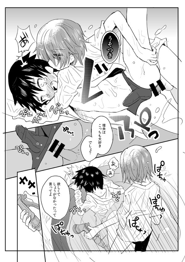 [88scones (Sakaki Tsui)] Natsu iro pool [Digital] page 9 full