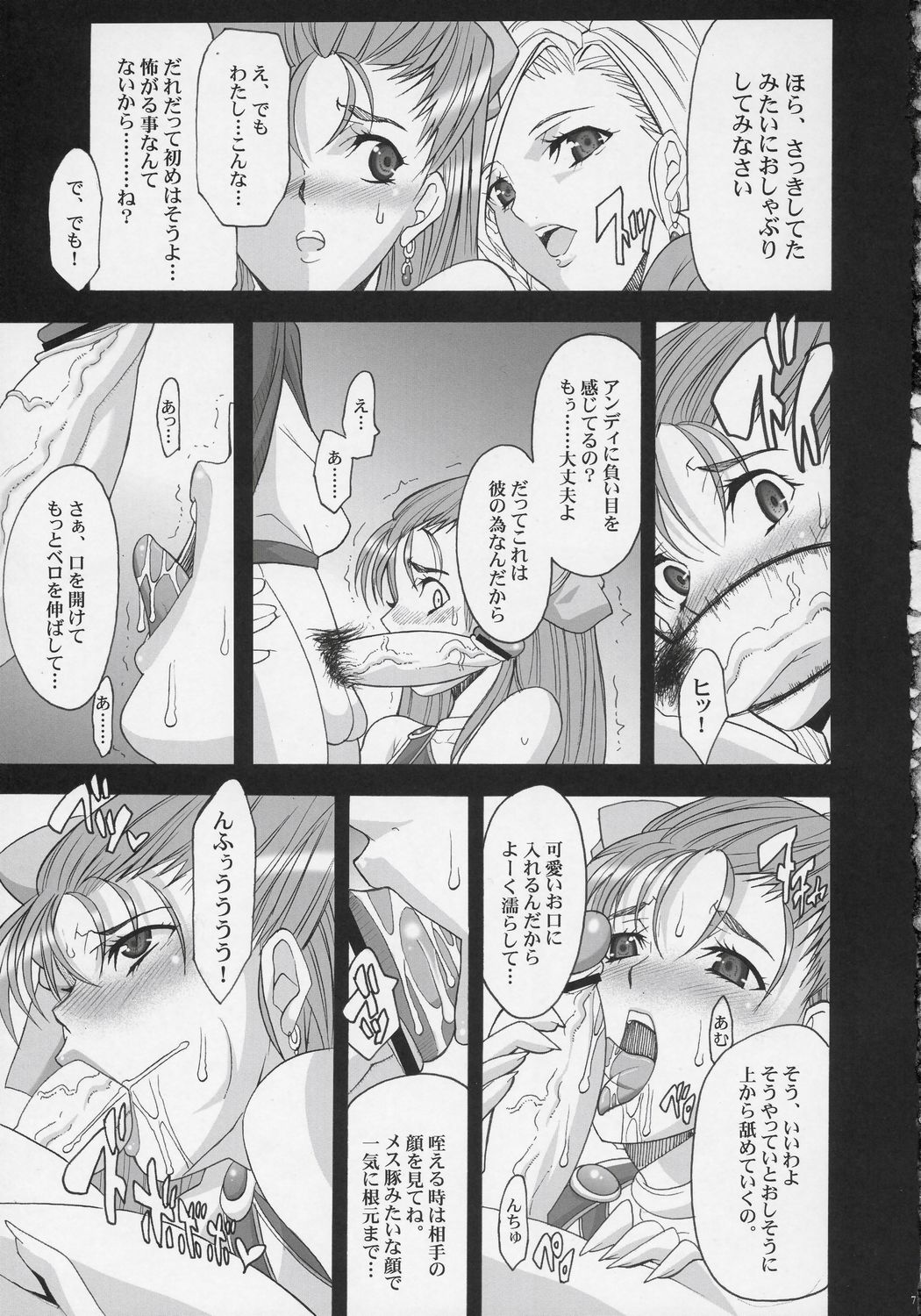 (SC35) [Youkai Tamanokoshi (CHIRO)] Serial cyce.2 (Dragon Quest V) page 6 full