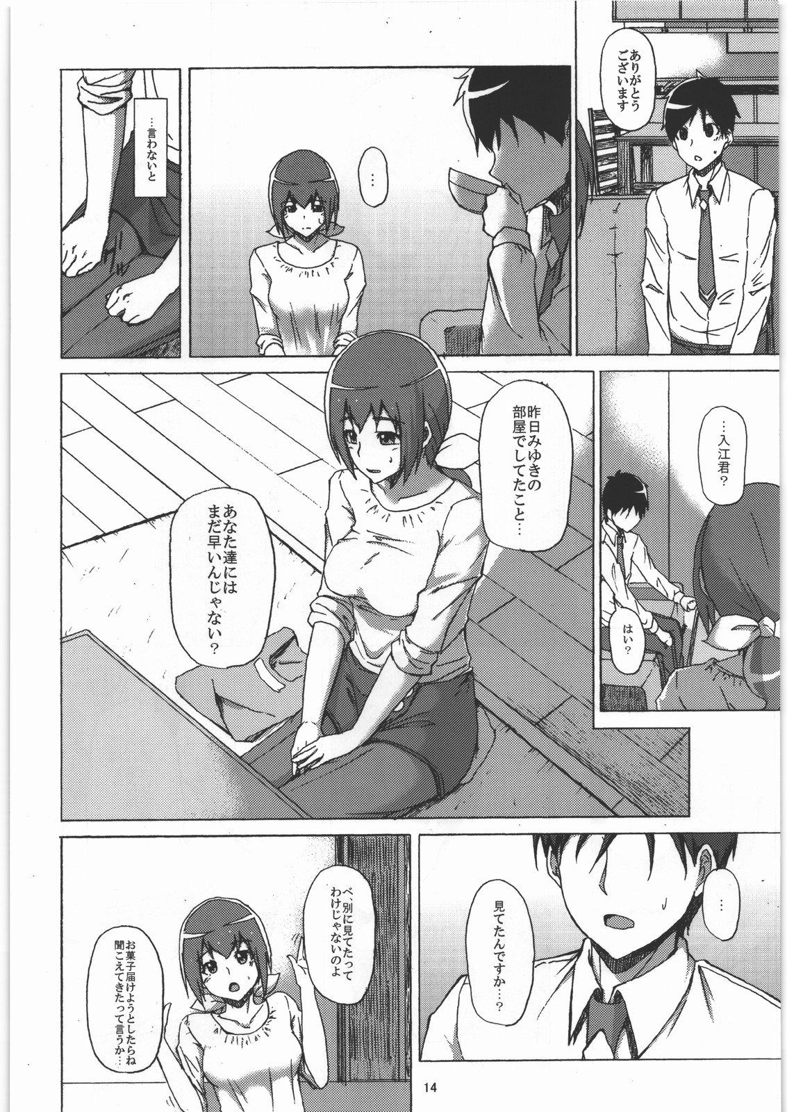 [Jinapakusu (Yowashi)] Ikuyo-san ga Gakkou no Seitokaichou ni Netorareru Hon (Smile Precure!) page 13 full