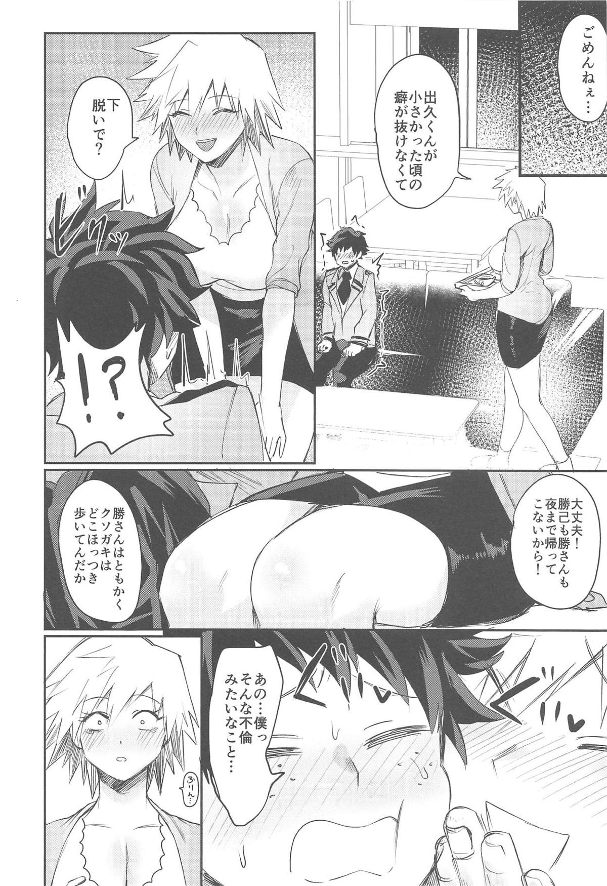 (C95) [Takeritake Daishuukakusai (Echigoya Takeru)] Mitsuki-san no Bosei ni Oshitsubusaresou desu (Boku no Hero Academia) page 5 full