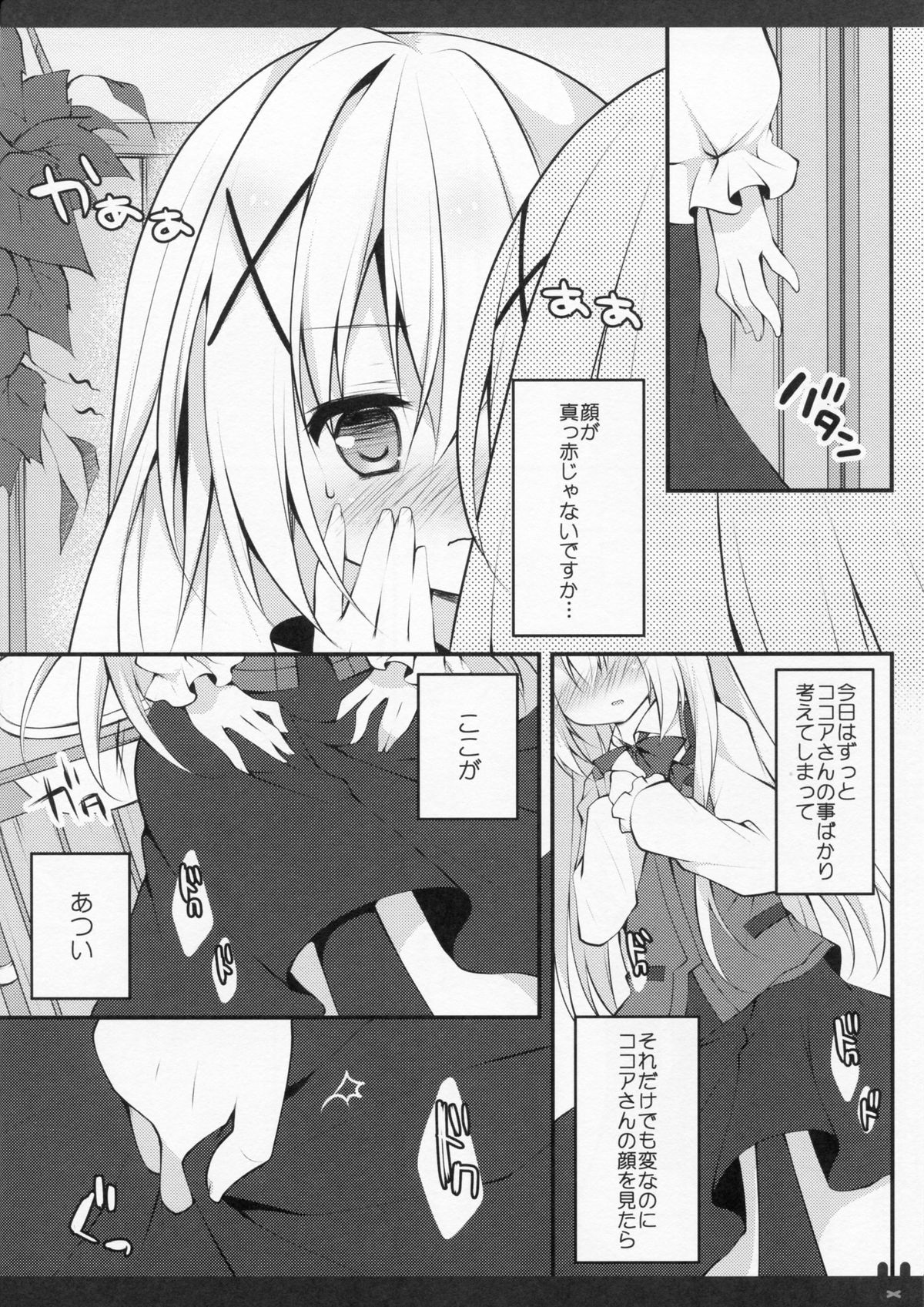 (COMIC1☆9) [Public bath (Izumi Yuhina)] Himitsu no Toilet (Gochuumon wa Usagi desu ka?) page 6 full