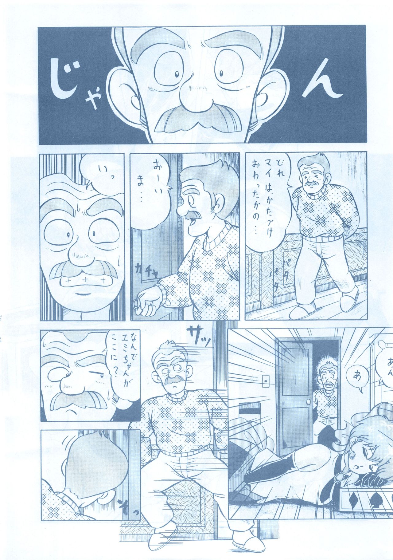 [ALPS (Various)] LOOK OUT 13 (Various) page 20 full