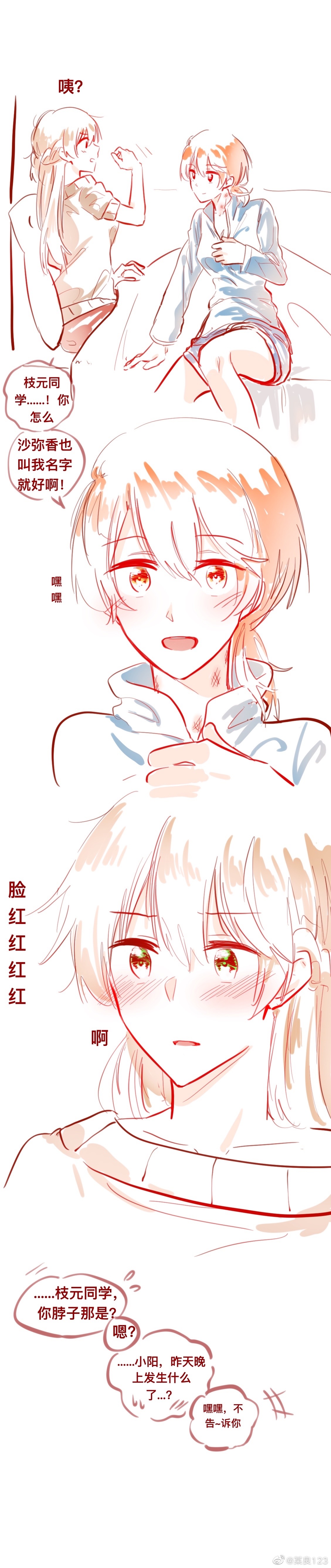 [Bouryou] SaHaru [Chinese] page 9 full