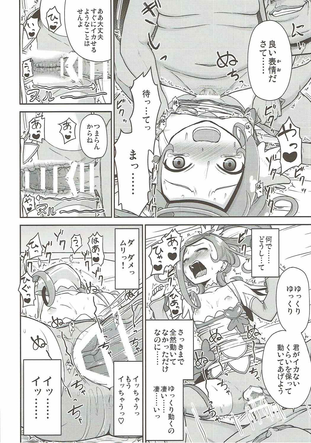 (C84) [Koppun (Hone)] Makopi Geinou Ura Jijou (Dokidoki Precure) page 21 full