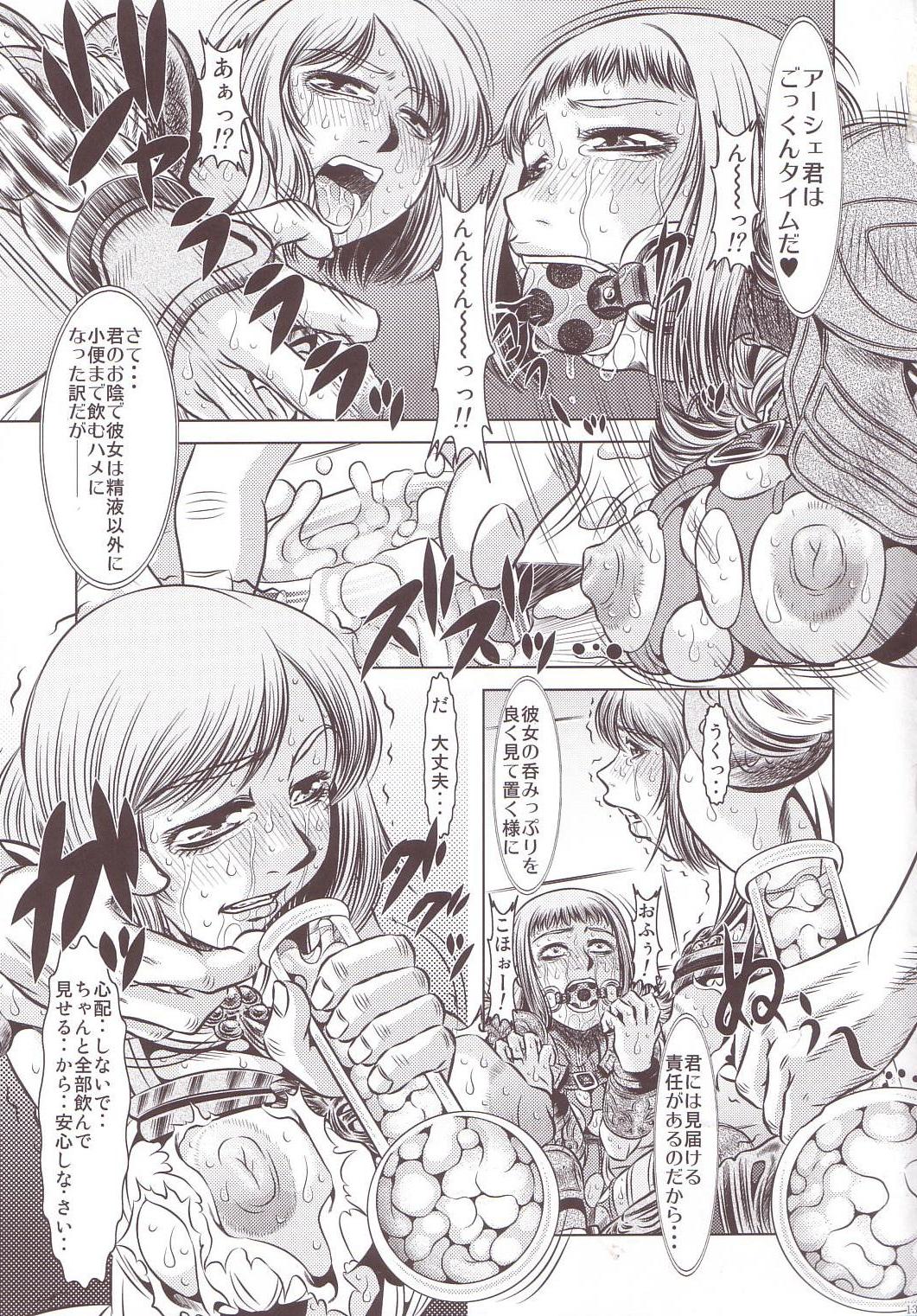 [Yuugai Tosho Kikaku (Tanaka Naburu)] Goumon Kan Juuni Hen (Final Fantasy XII) page 12 full