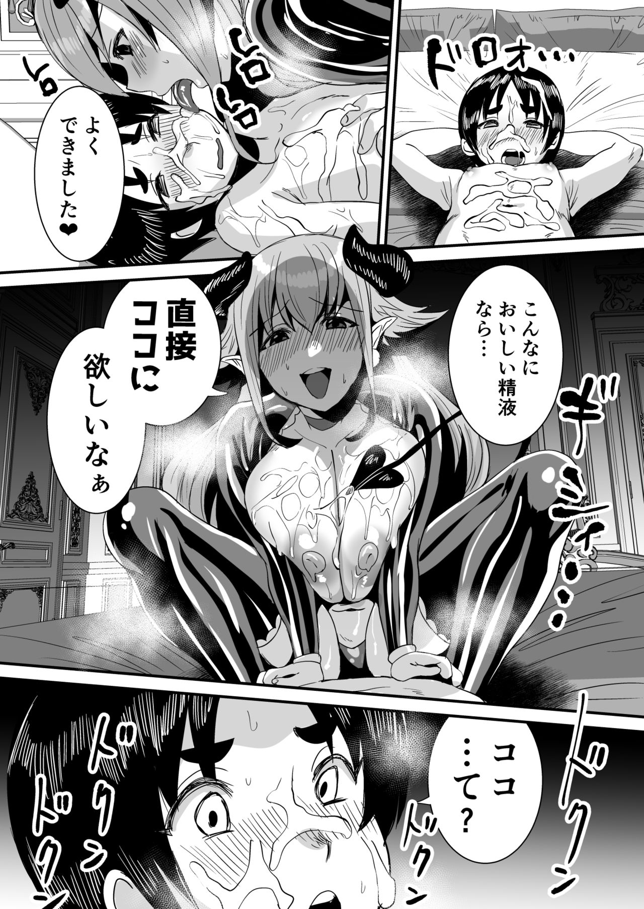 [Sister Mytory (Miginohito Mitsuru)] Lotion Succubus no Nurunuru Sakusei Inmu [Digital] page 24 full