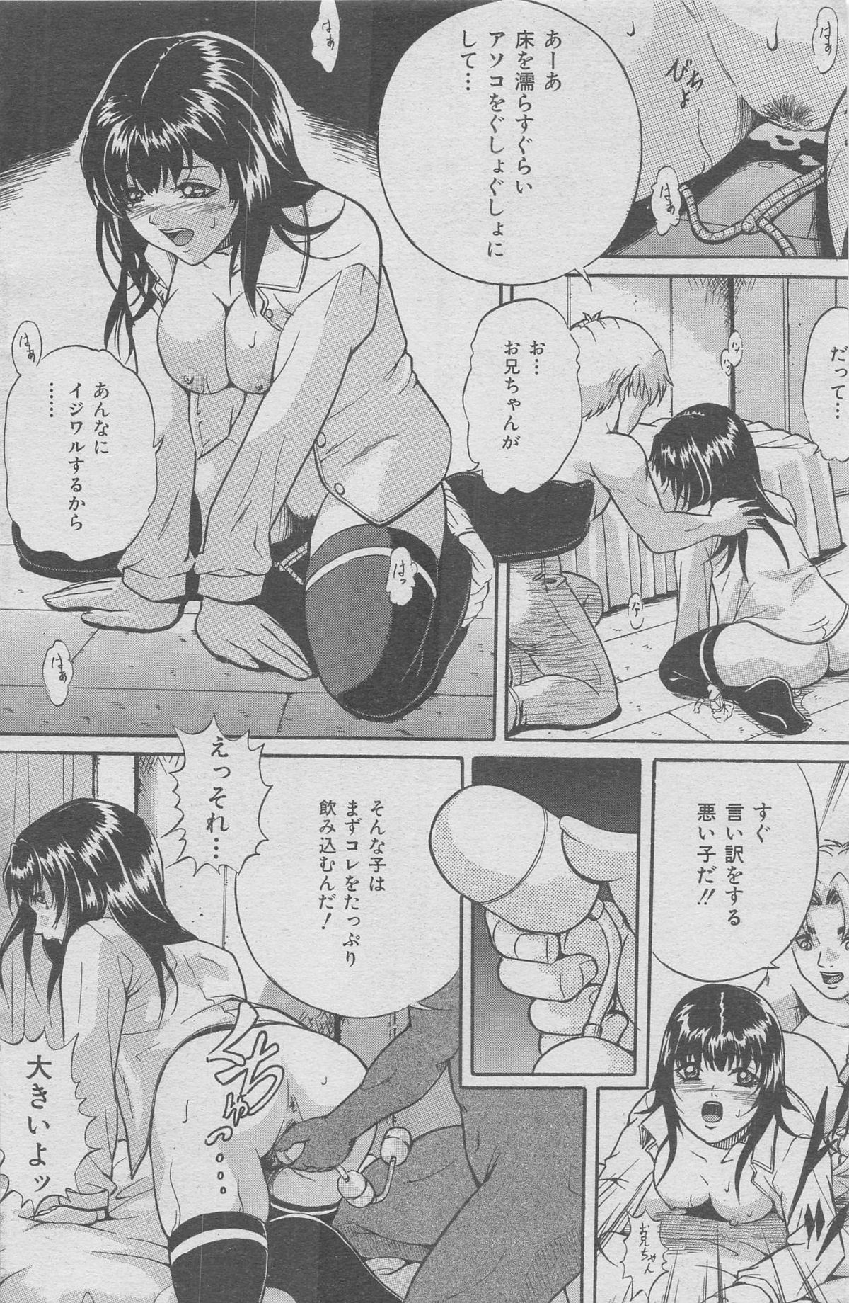 Hontou ni Atta Kindanai vol.7 page 60 full