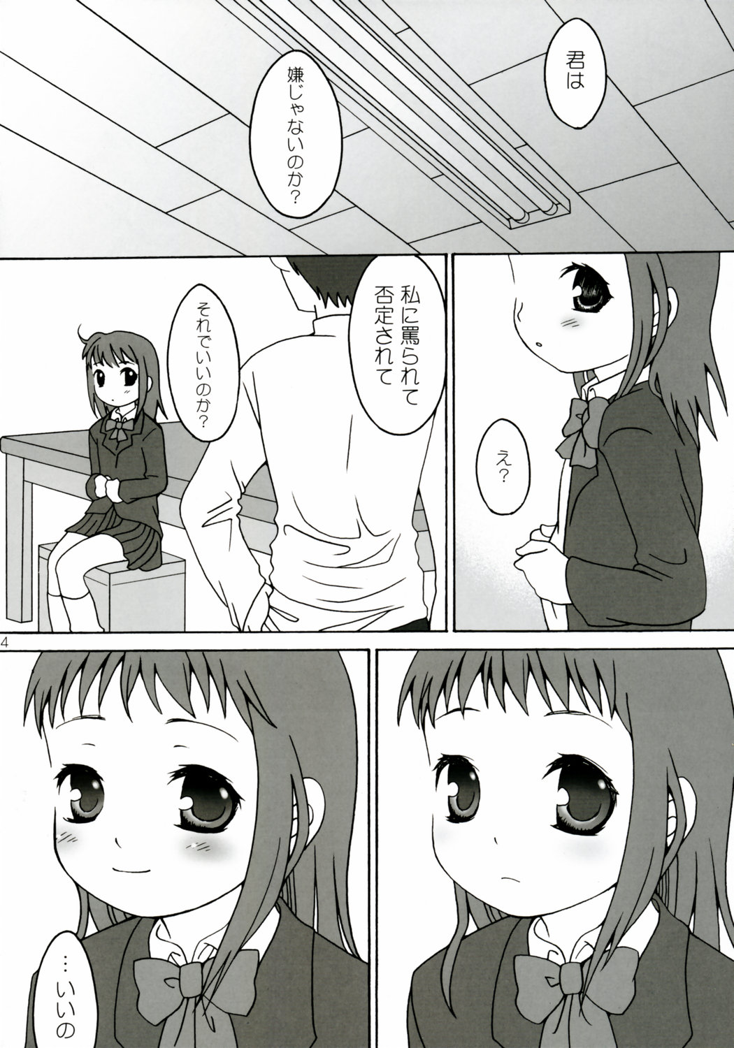 (SC27) [Hirokaworld (Hirokawa)] 15/21 (3-nen B-gumi Kinpachi Sensei Densetsu no Kyoudan ni tate!) page 13 full