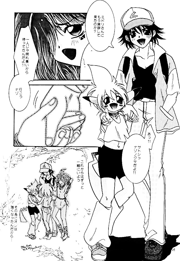 (C52) [Rare Diamond (Amagi Yuu)] Pokemon Boys - The Pocket Monster Boys (Pokemon) page 21 full