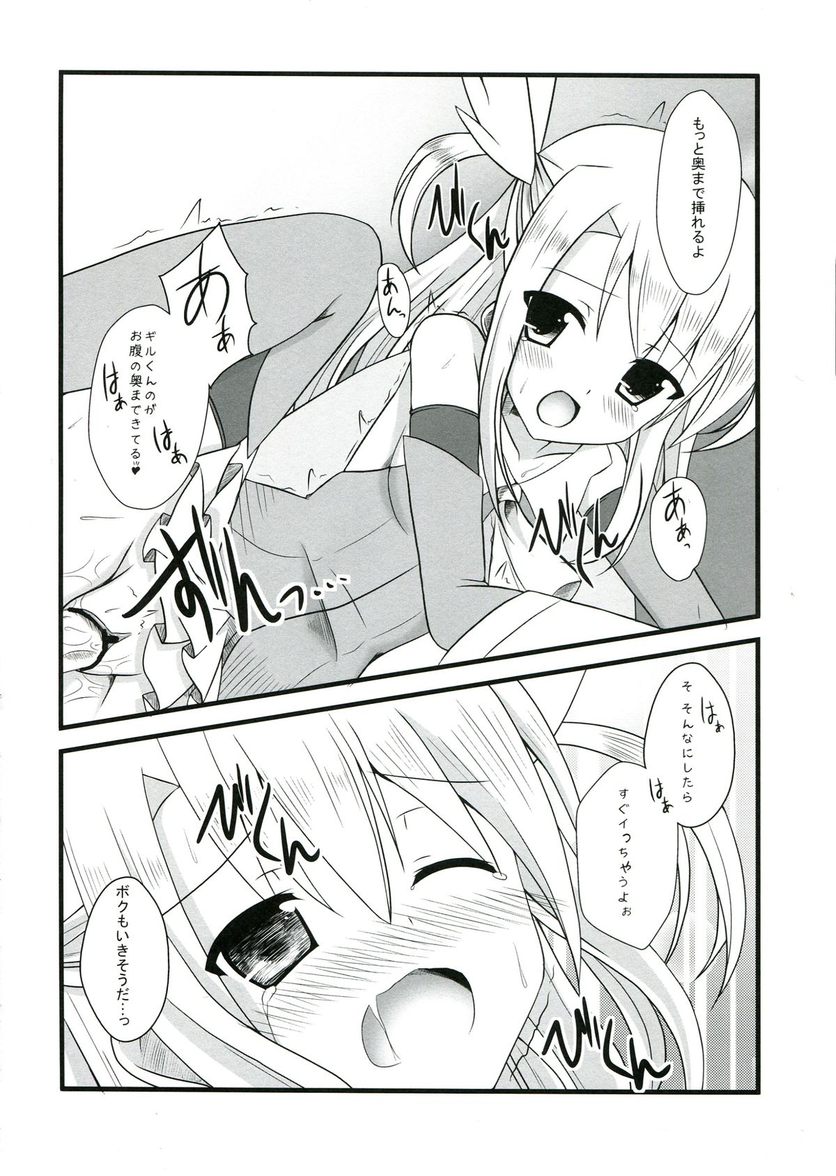 (C85) [Pettanko! (0-G)] Ily☆Kuro-san Chi no Jika Hatsuden to Ero Jijou (Fate/kaleid liner Prisma Illya) page 6 full