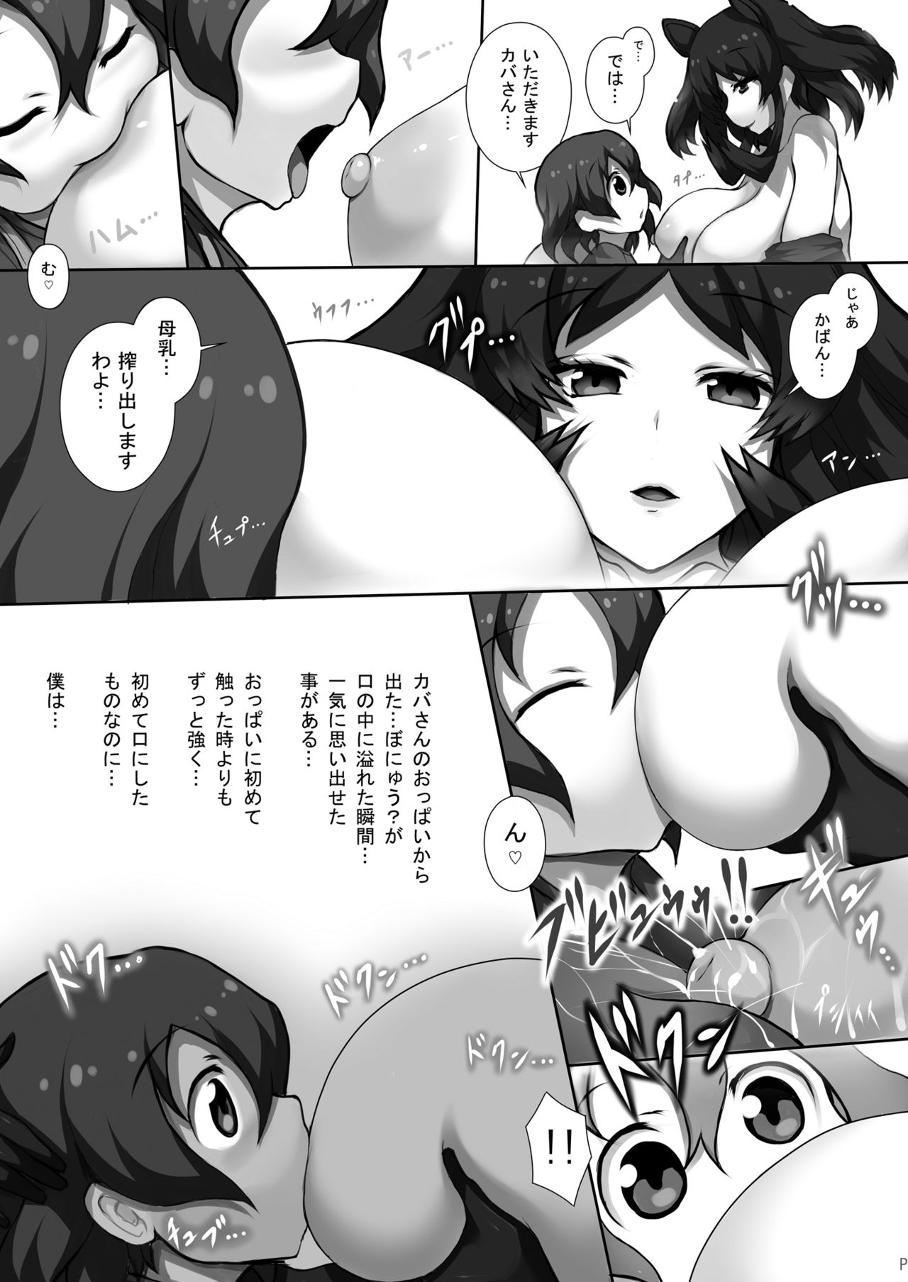 [Matsuri Gensou (Tsukasawa)] Friends-tachi no Jakkanya Ecchii Hon 3 (Kemono Friends) [Digital] page 13 full